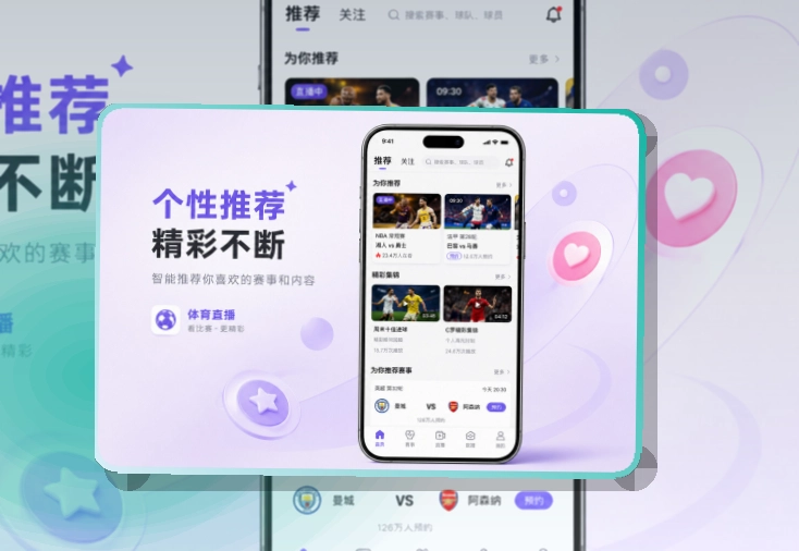 买球站 APP下载