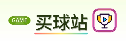 买球站 Logo